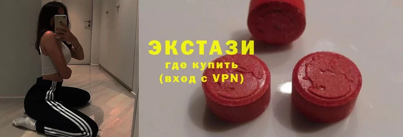 Экстази MDMA  Бакал 