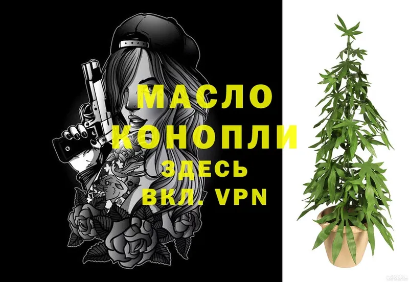 наркота  Бакал  мега ТОР  ТГК THC oil 